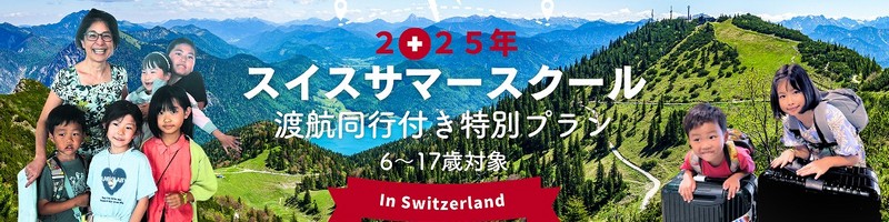 ���{�l�X�^�b�t���s�t���X�C�X2025�N�T�}�[�X�N�[�����w�I���T�C�g